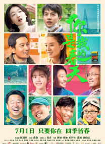英语辅导员